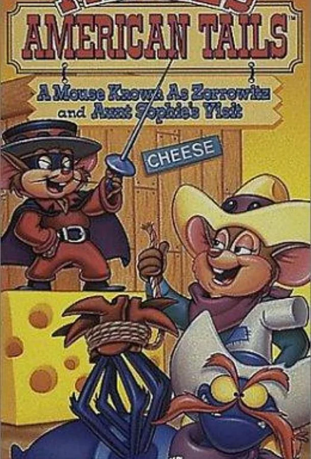 Мультсериал Американские истории Фивела 1992 смотреть онлайн бесплатно в хорошем качестве