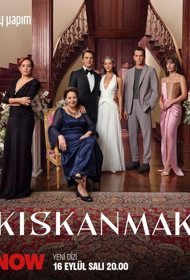 Сериал Зависть 2025 смотреть онлайн бесплатно в хорошем качестве