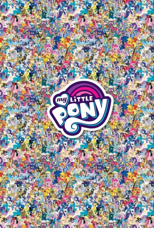 Мультсериал Мой маленький пони: Дружба - это Чудо 2010 смотреть онлайн бесплатно в хорошем качестве